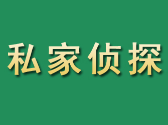 头屯河市私家正规侦探